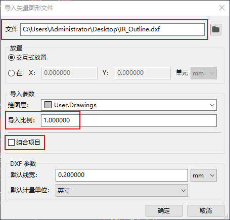 导入 DXF 文件