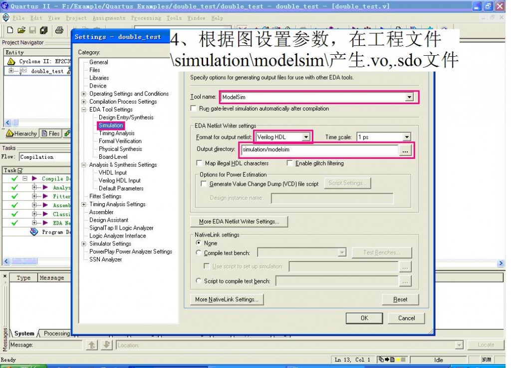 产生 vo 和 sdo 文件