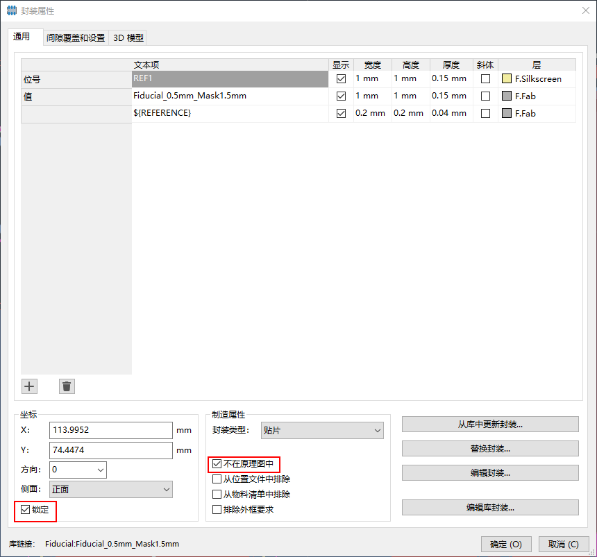 从原理图中排除 Mark 点